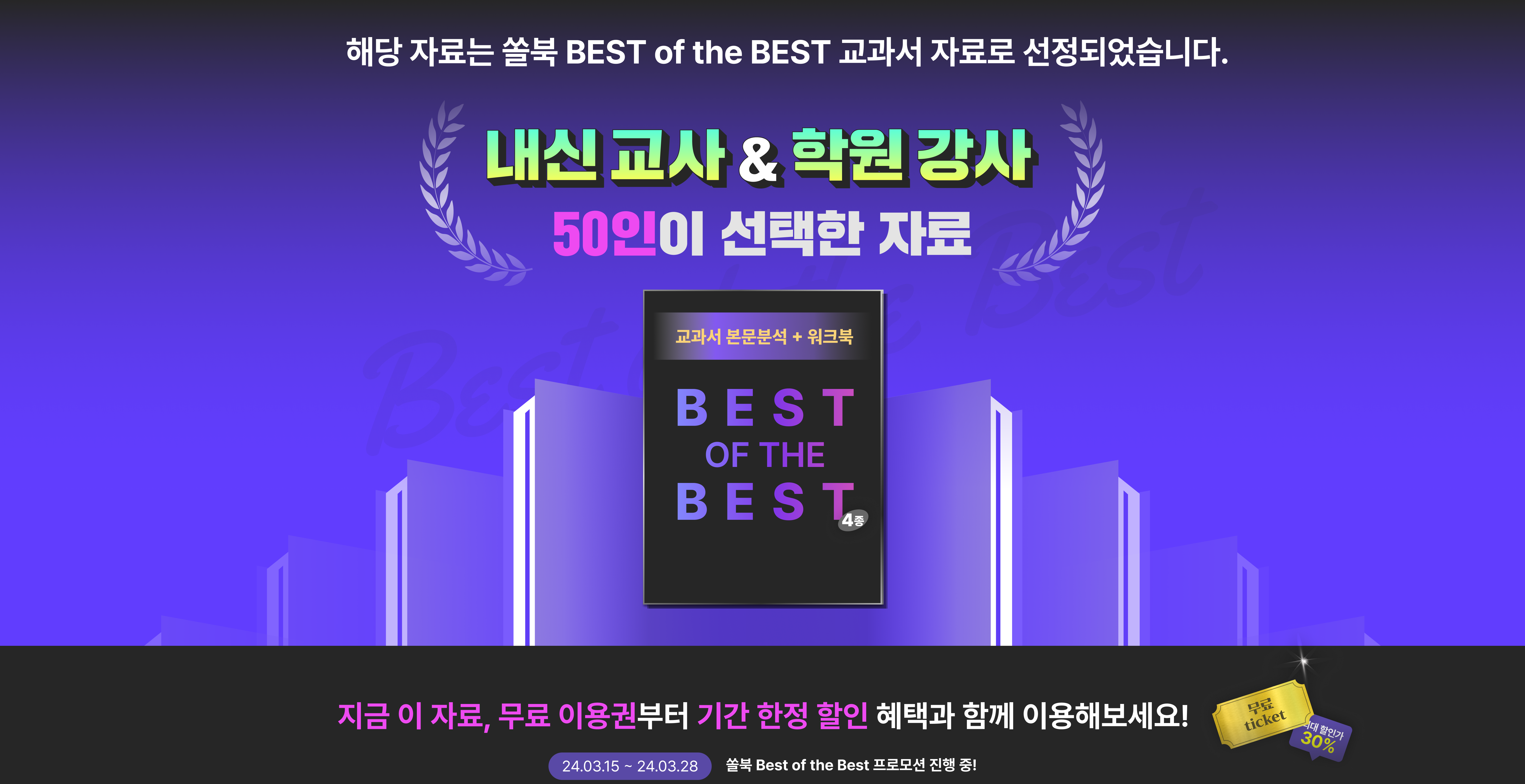 [지이다] 영어 능률(양현권) 1과 분석 (46쪽)_promotion