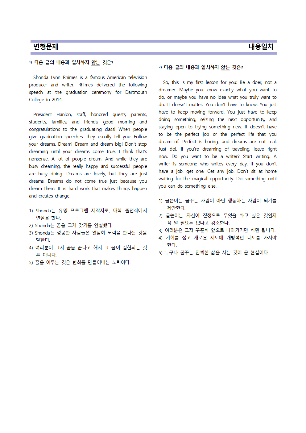 YBM(한) 영어 1과 기출예상 120_promotion