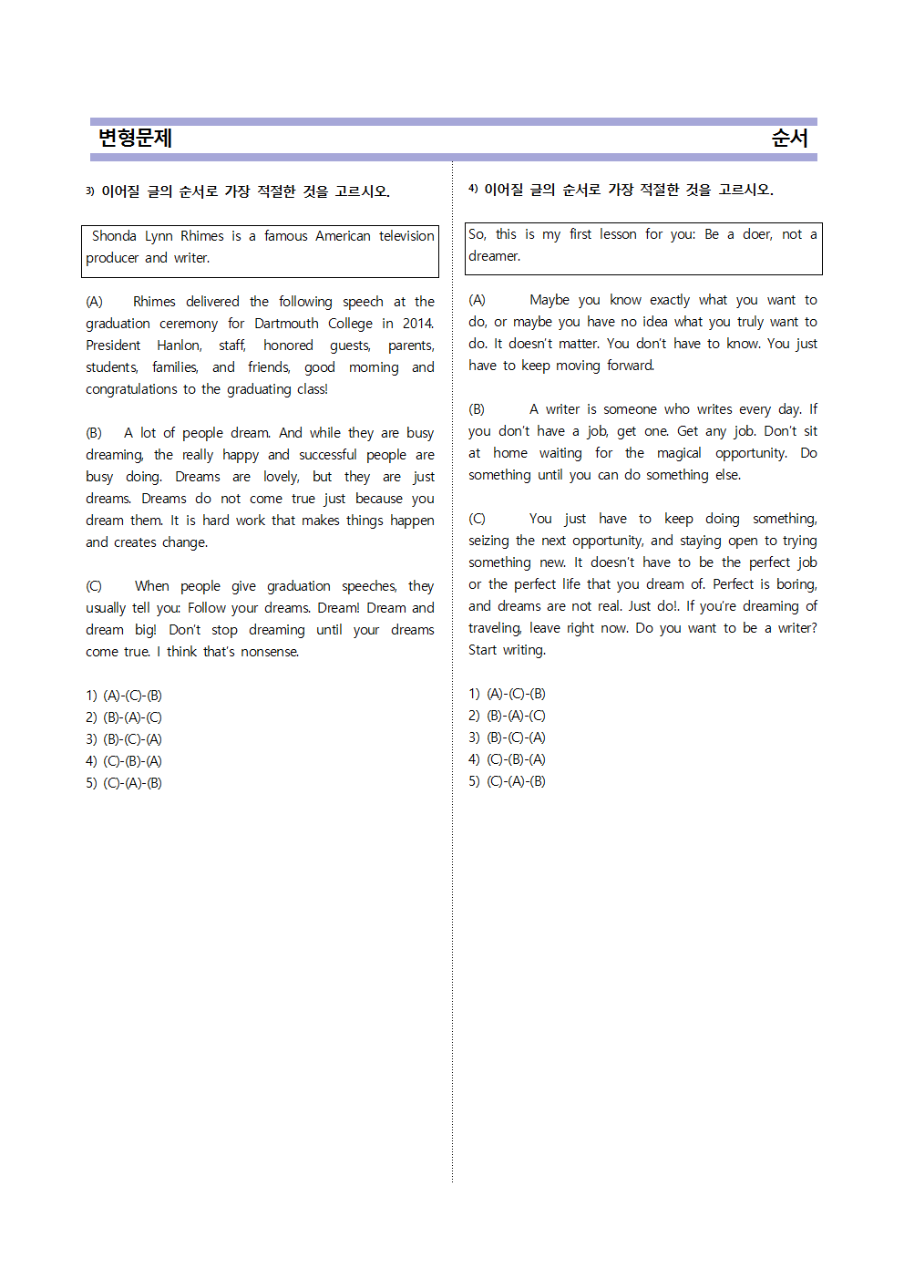 YBM(한) 영어 1과 기출예상 120_promotion