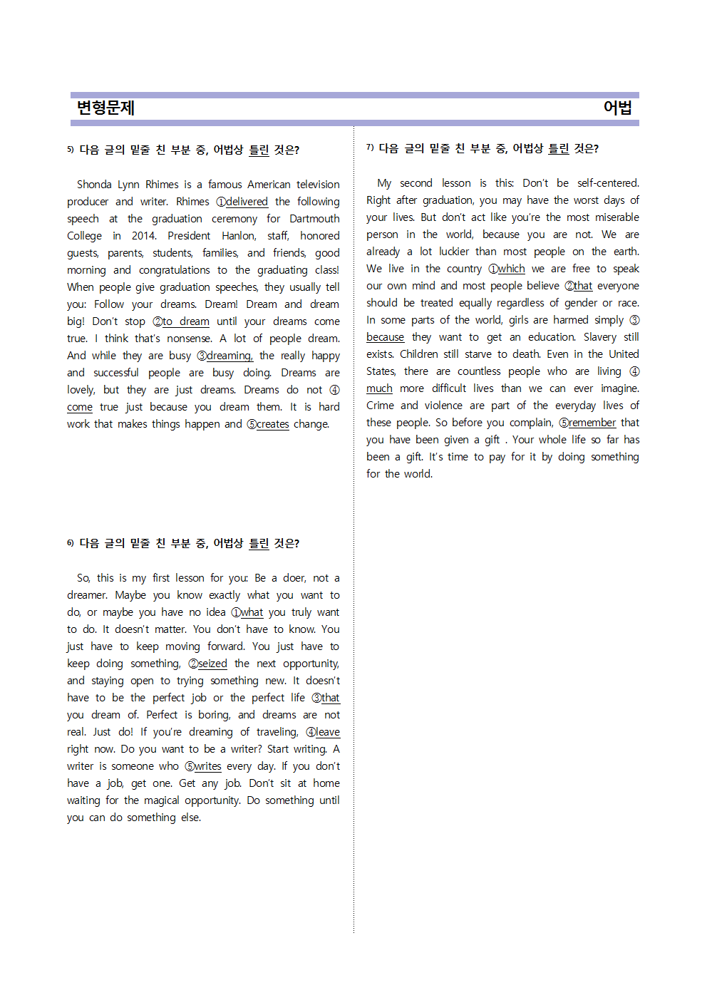 YBM(한) 영어 1과 기출예상 120_promotion