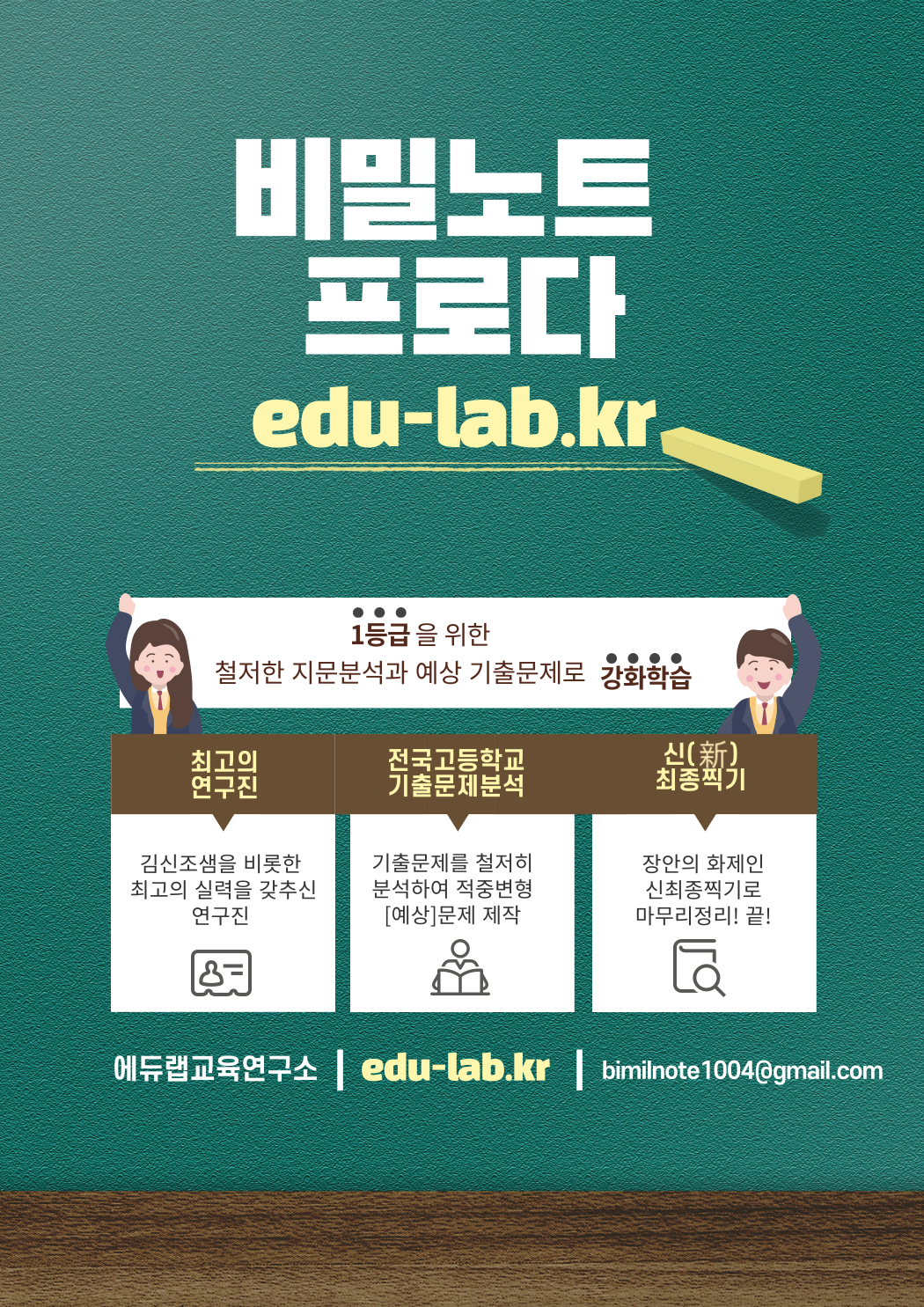 [비밀노트)]영어 ybm(한) 1-4과 단계별복습 교사용&학생용_promotion