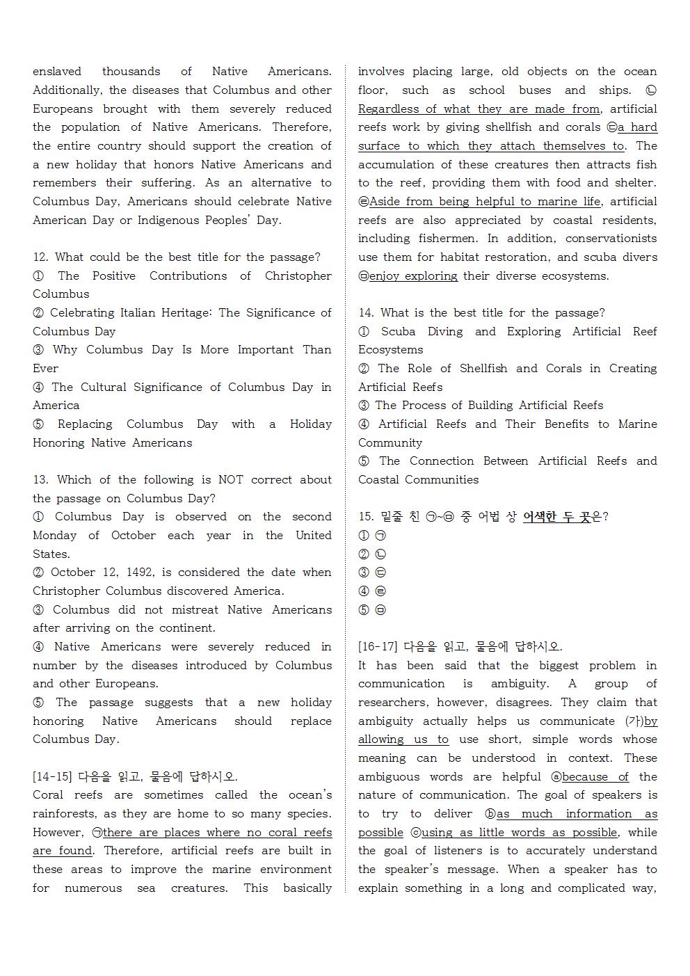 빠른독해 바른독해 구문독해 01 실전문제 1_promotion