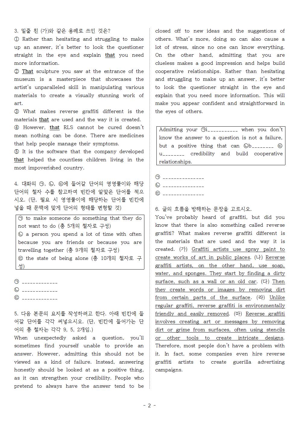 빠른독해 바른독해 구문독해 01 실전문제 2_promotion
