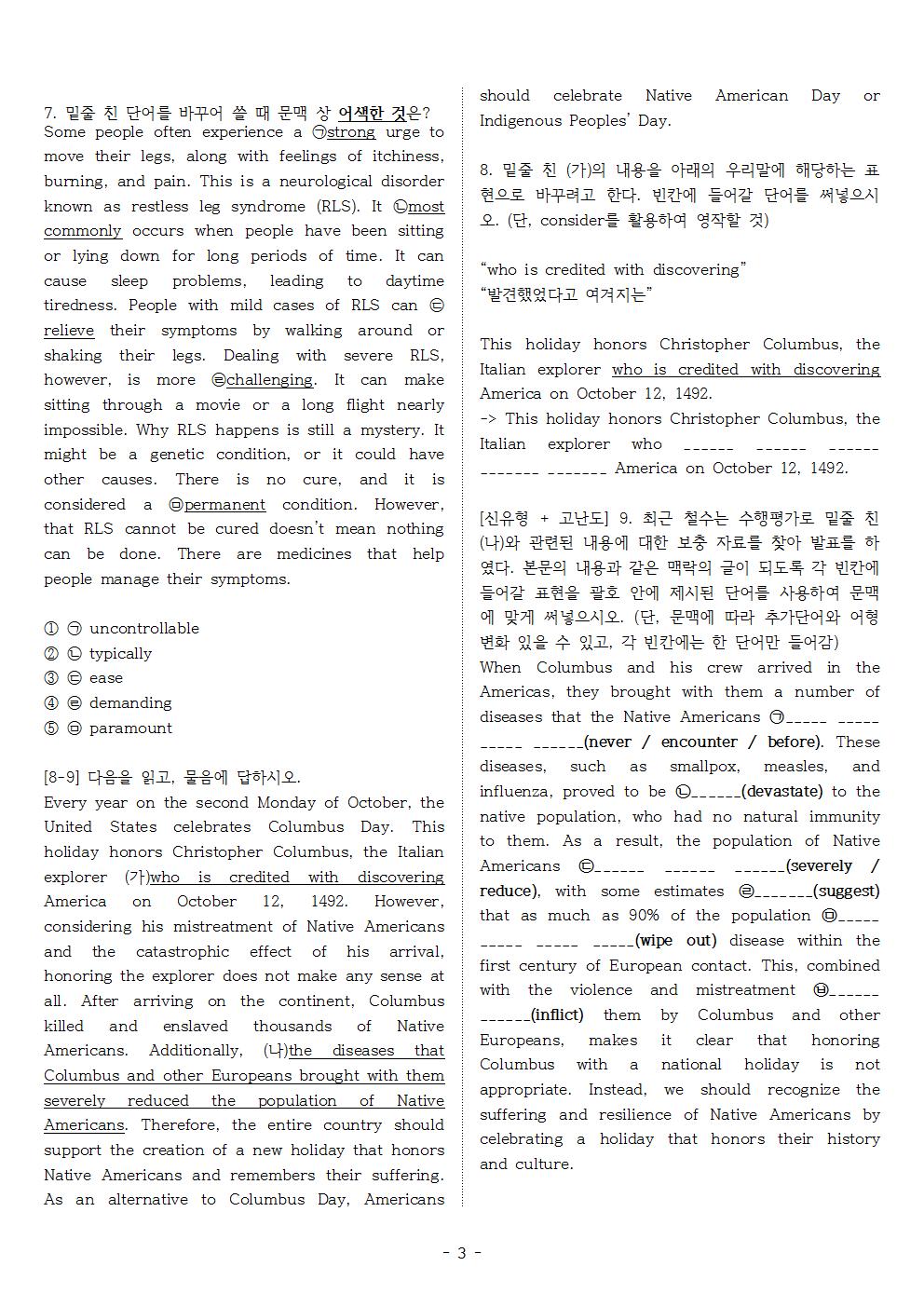 빠른독해 바른독해 구문독해 01 실전문제 2_promotion