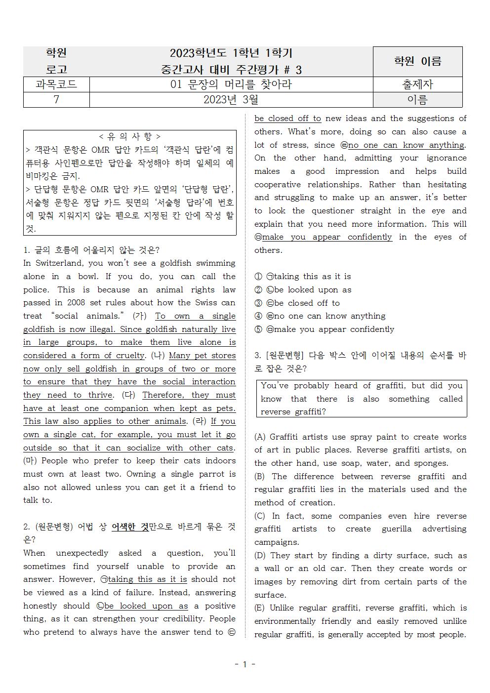 빠른독해 바른독해 구문독해 01 실전문제 3_promotion