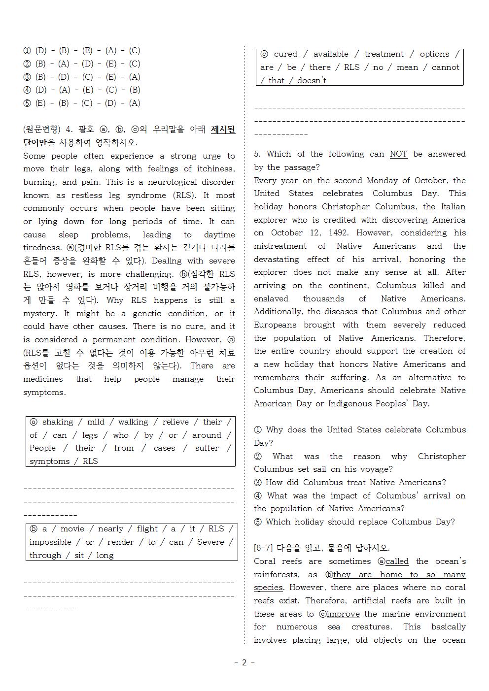 빠른독해 바른독해 구문독해 01 실전문제 3_promotion