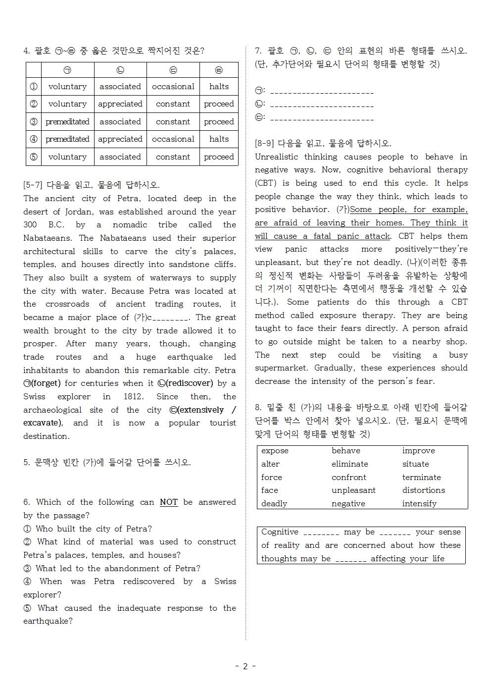 빠른독해 바른독해 구문독해 02 실전문제 1_promotion