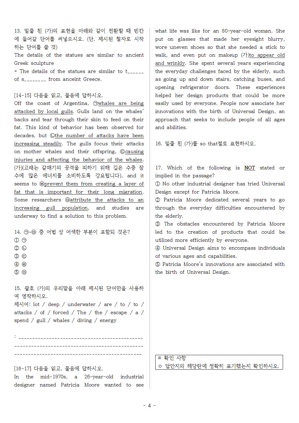 빠른독해 바른독해 구문독해 02 실전문제 1_promotion