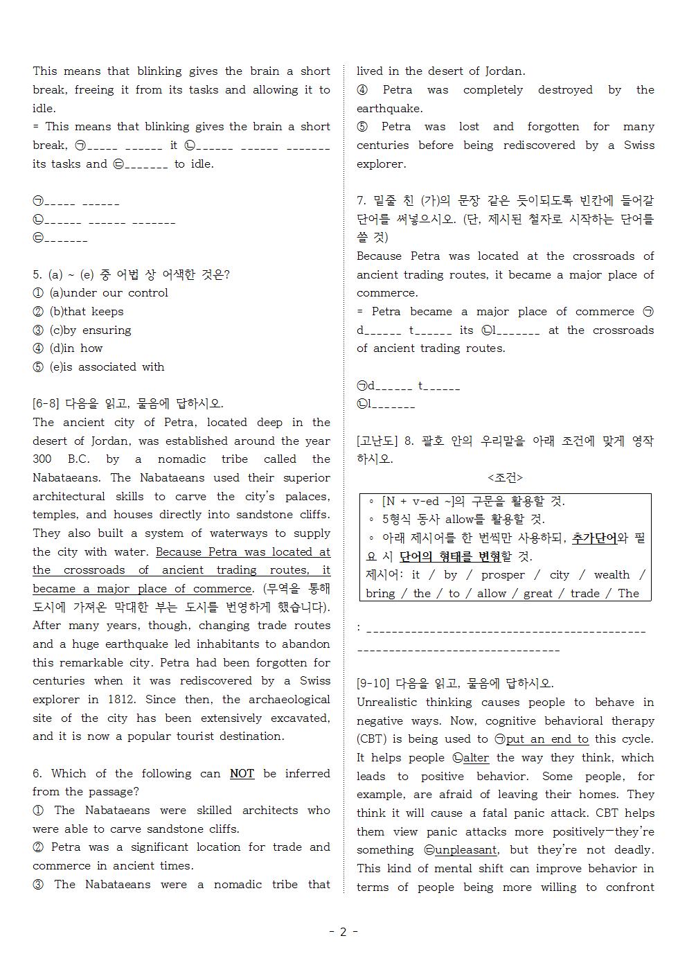 빠른독해 바른독해 구문독해 02 실전문제 2_promotion