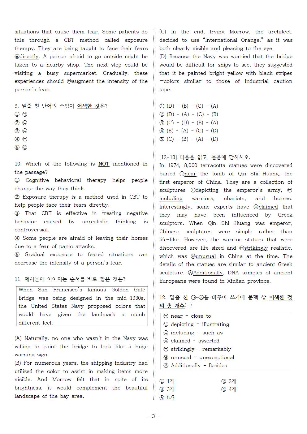 빠른독해 바른독해 구문독해 02 실전문제 2_promotion