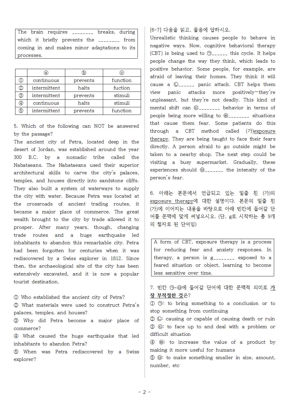 빠른독해 바른독해 구문독해 02 실전문제 3_promotion