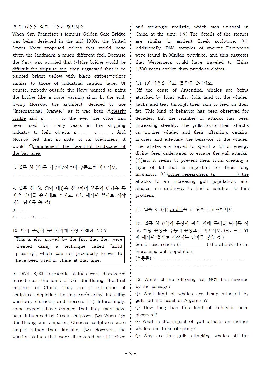 빠른독해 바른독해 구문독해 02 실전문제 3_promotion