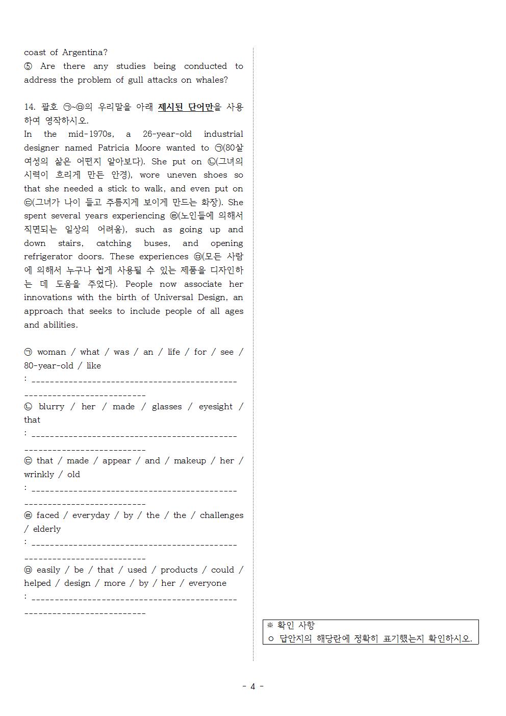 빠른독해 바른독해 구문독해 02 실전문제 3_promotion