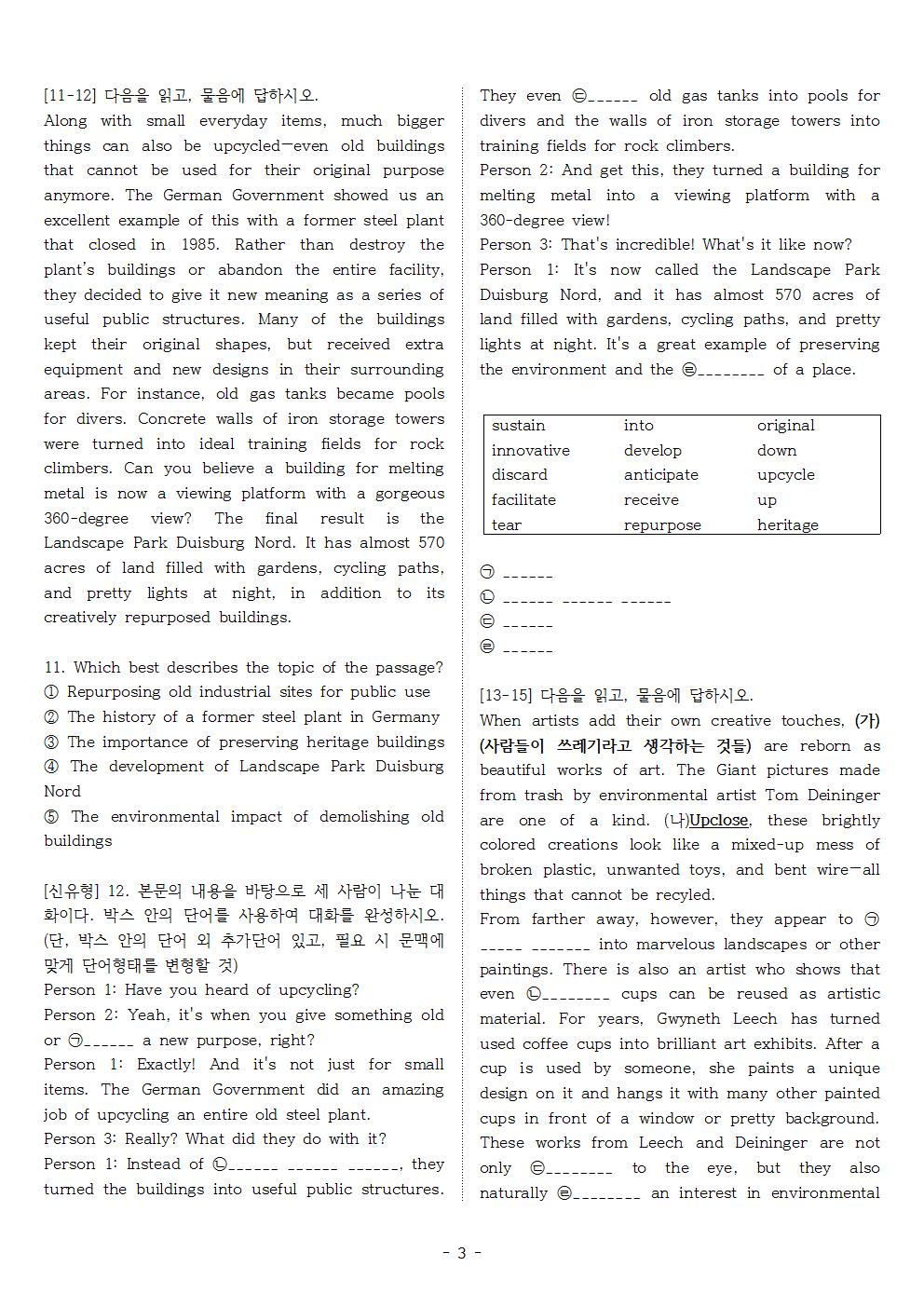  능률 김성곤 2과 - 주간평가 1 (객관식 + 서술형)_promotion