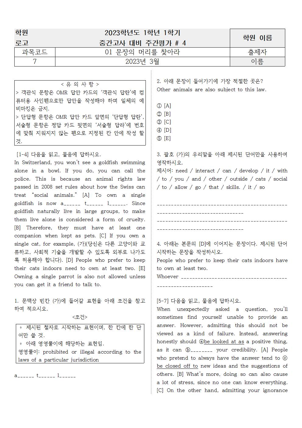 빠른독해 바른독해 구문독해 01 실전문제 4_promotion