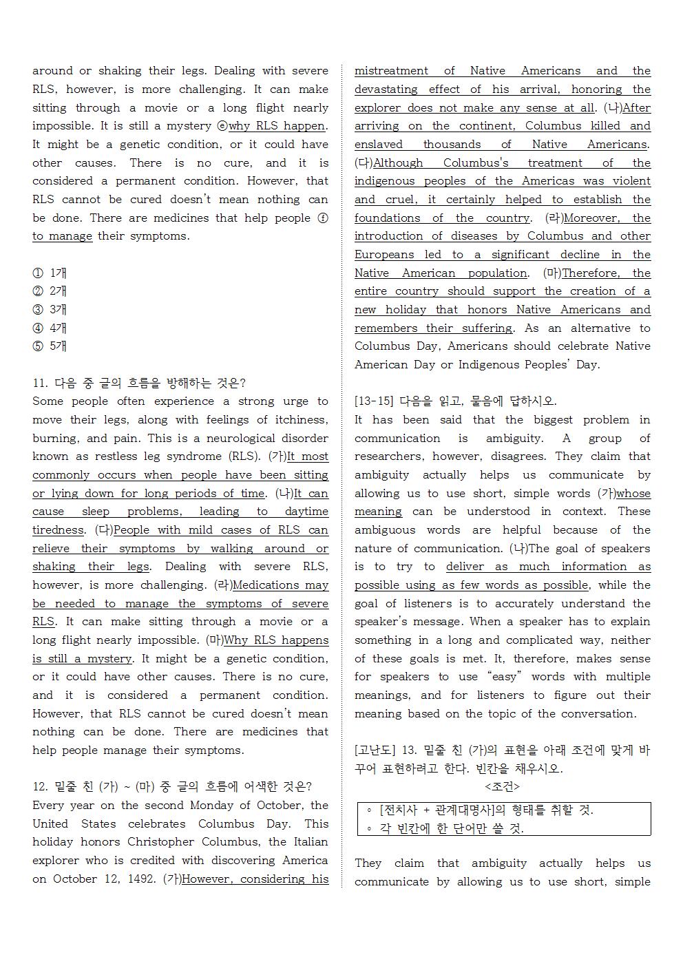 빠른독해 바른독해 구문독해 01 실전문제 4_promotion