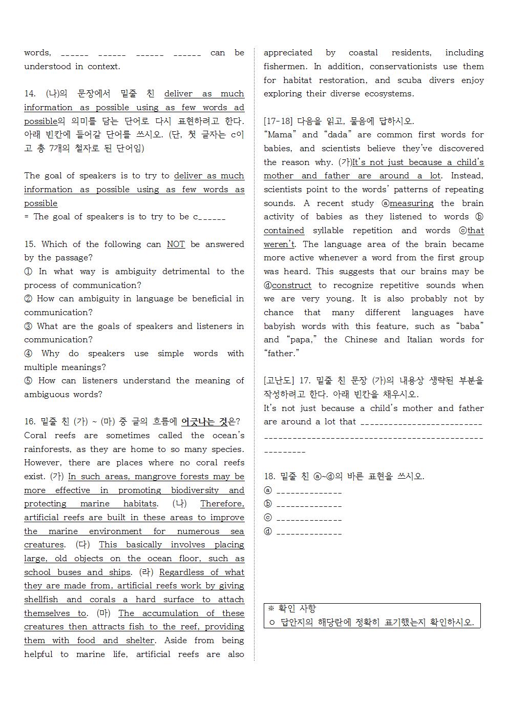 빠른독해 바른독해 구문독해 01 실전문제 4_promotion