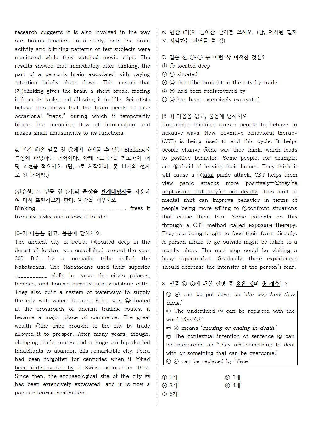 빠른독해 바른독해 구문독해 02 실전문제 4_promotion