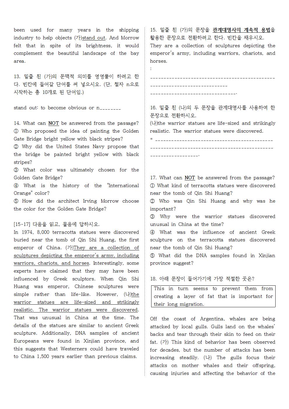 빠른독해 바른독해 구문독해 02 실전문제 4_promotion