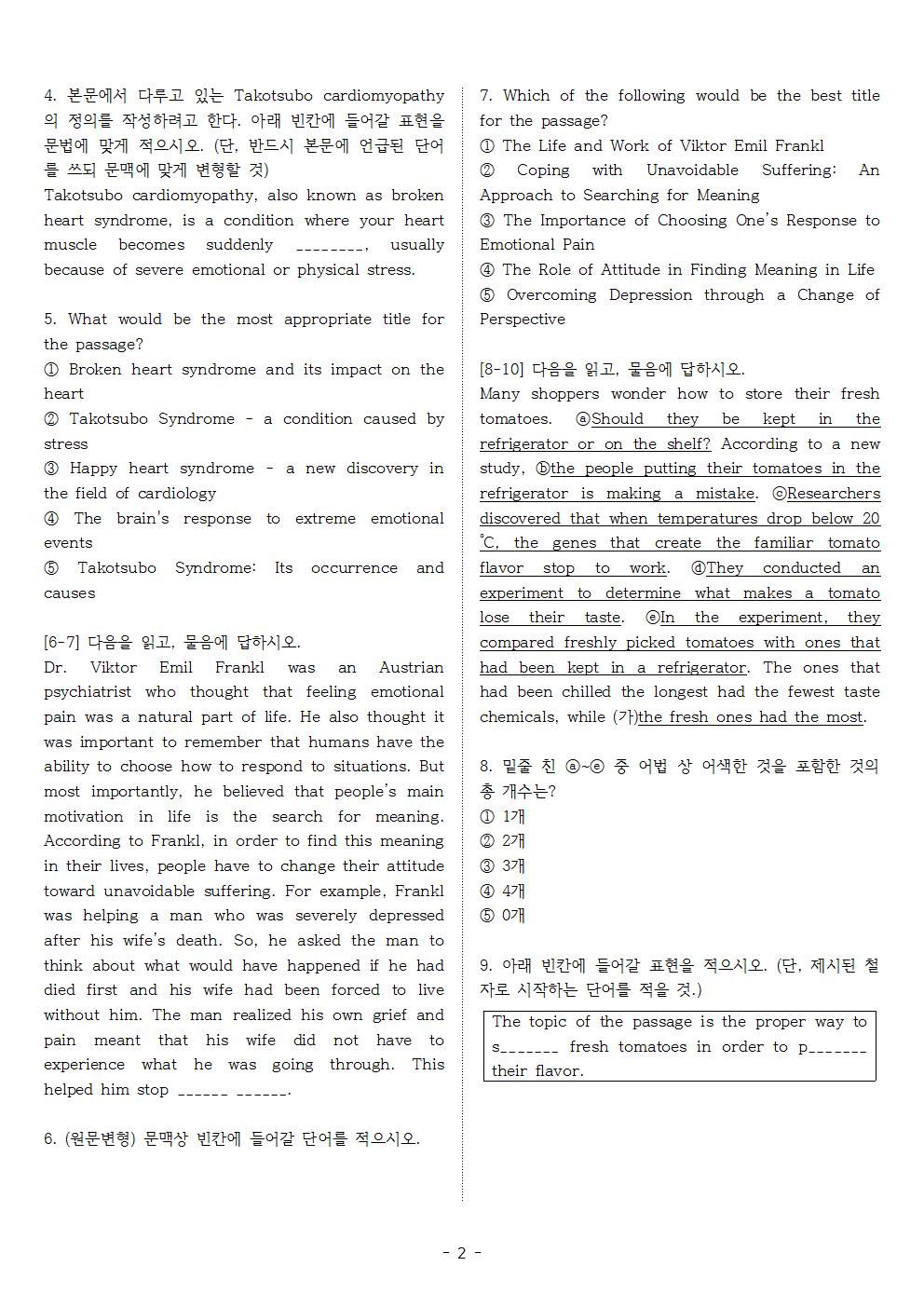 빠른독해 바른독해 구문독해 03 실전문제 1_promotion