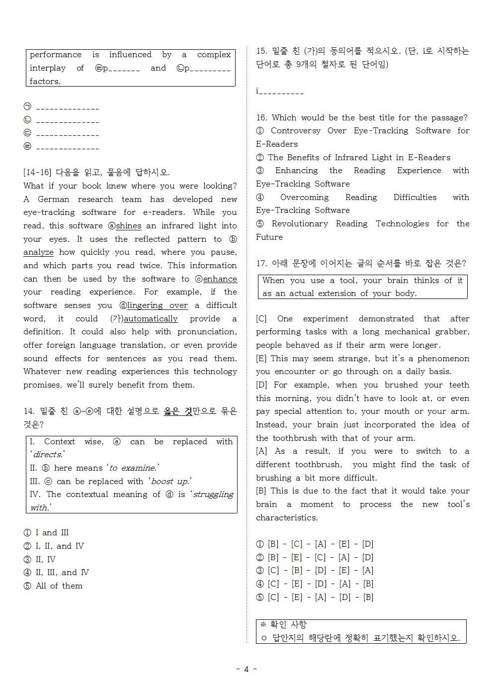 빠른독해 바른독해 구문독해 03 실전문제 1_promotion