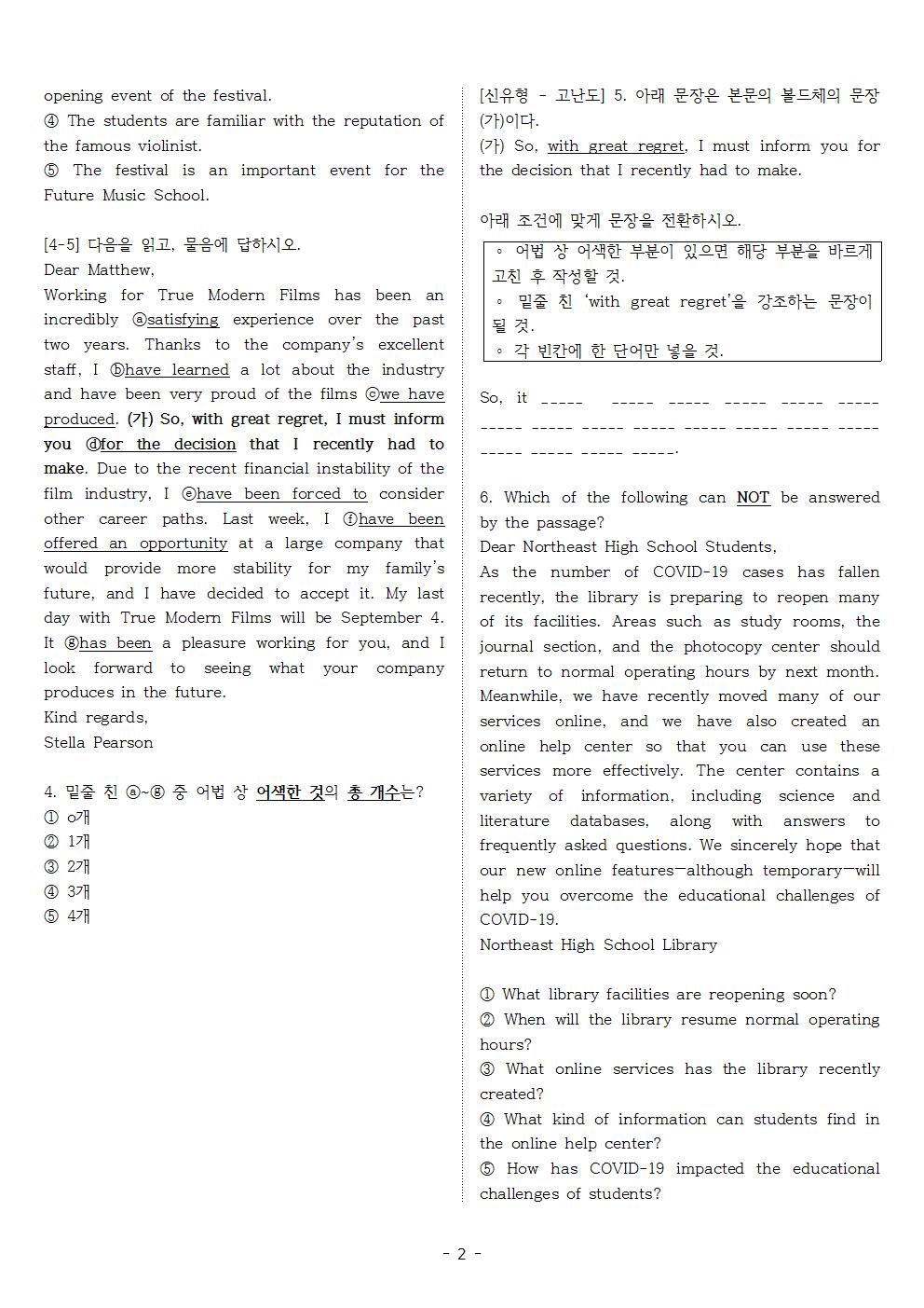 빠른독해 바른독해 유형독해 03 목적 파악하기 실전주간평가 1_promotion