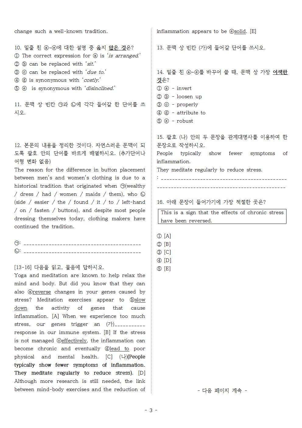 빠바 유형독해 Part 2 01 글의 흐름과 무관한 문장 실전문제 1_promotion