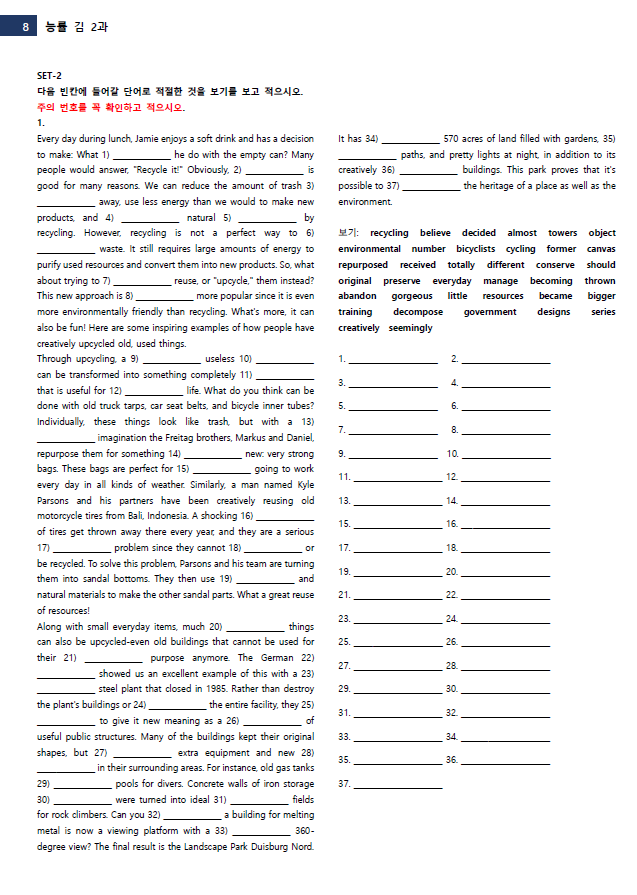 영어 능률 김 2과 변형문제_promotion