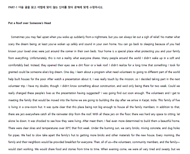 영어 능률 김 4과 변형문제_promotion