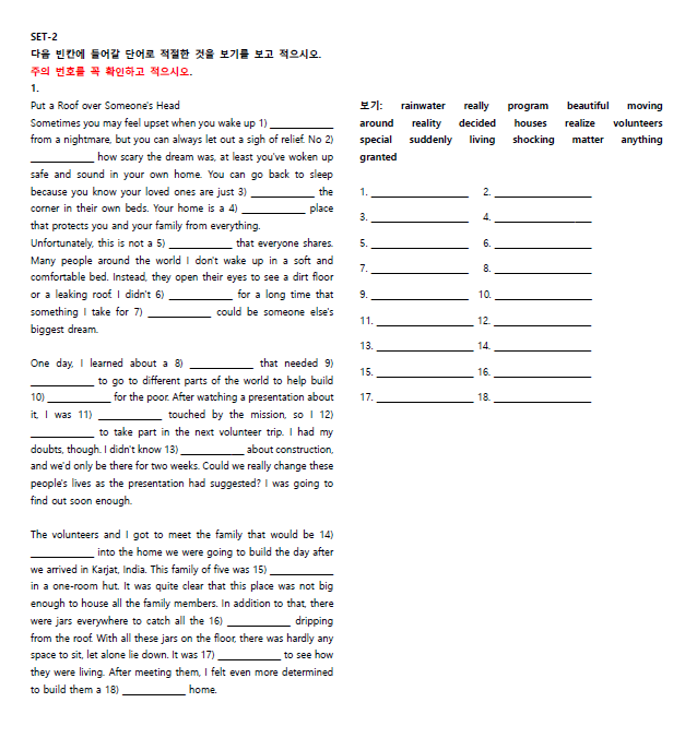 영어 능률 김 4과 변형문제_promotion