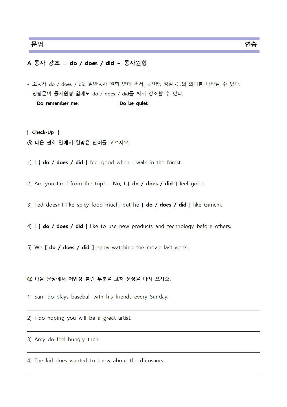 중3 YBM박 1과 단계별 복습과 기출예상 60_promotion