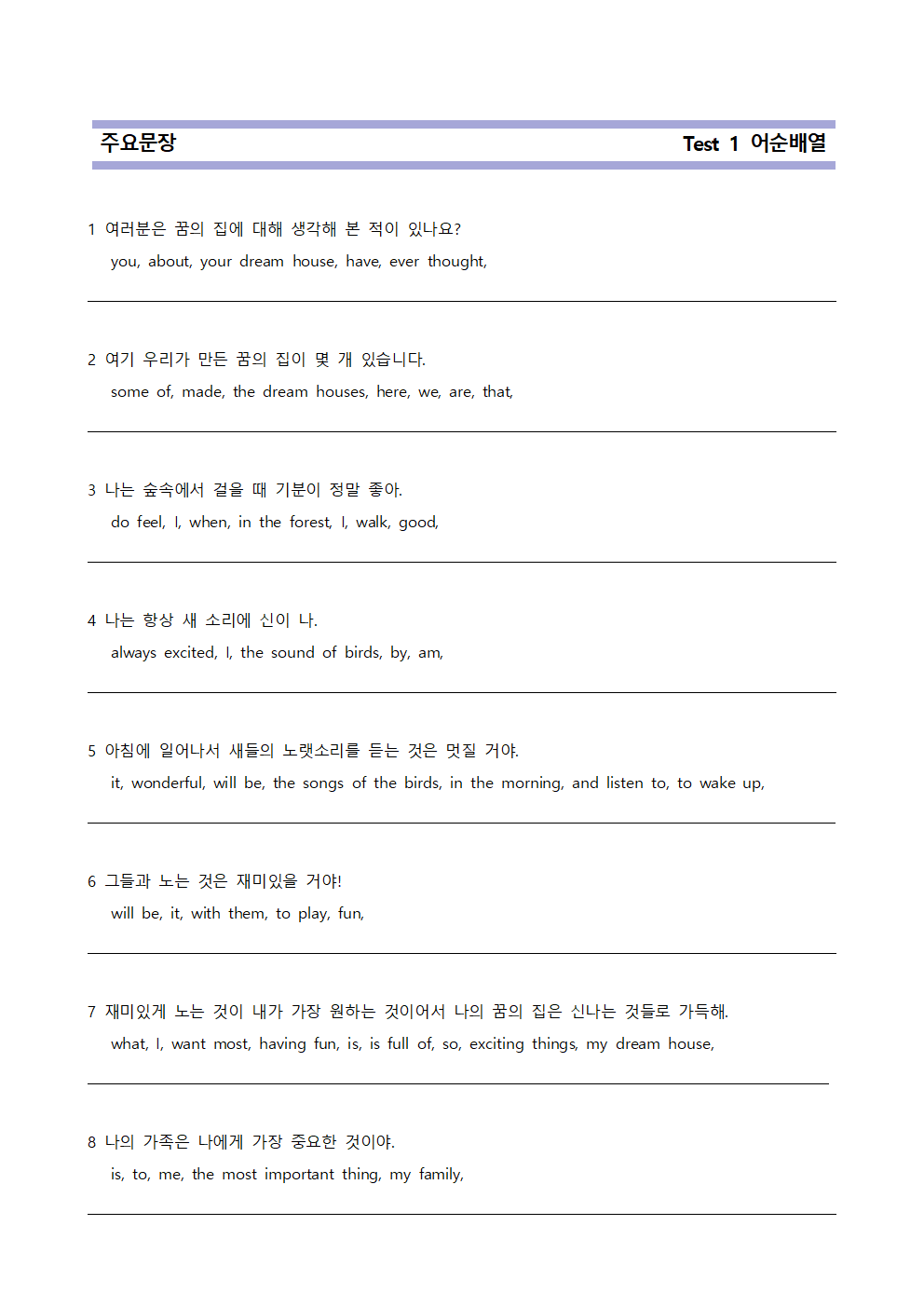 중3 YBM박 1과 단계별 복습과 기출예상 60_promotion