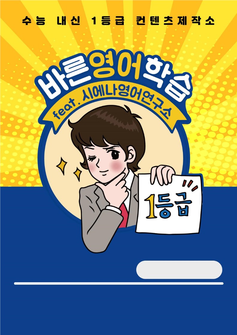 빠바기초세우기-1강-시에나-분석노트X뽀개기북_promotion