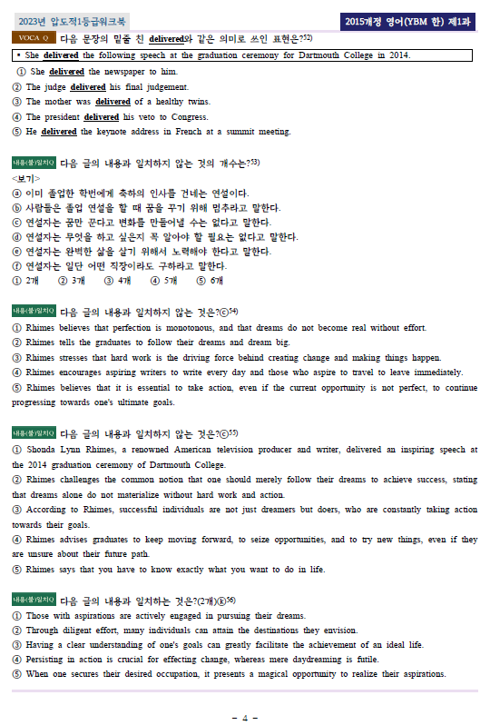 (22년 기출)영어 YBM(한) 제1과 EML워크북(서술형중심)(p29)_promotion