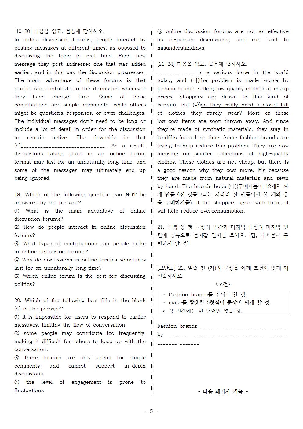 빠바 유형독해 PART 2 03 이어질 글의 순서 배열하기 실전문제 1 _promotion