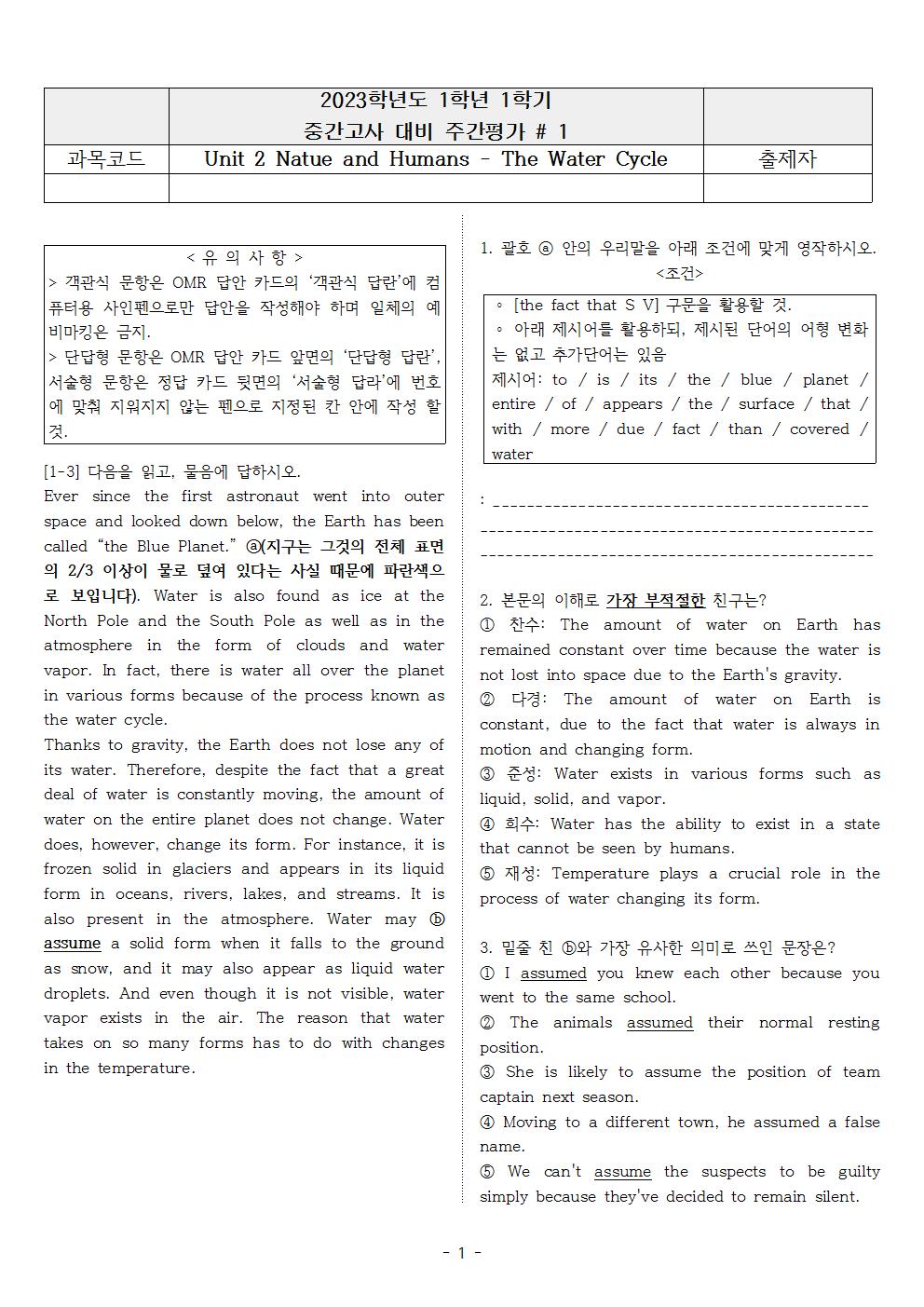 다락원 고등영어 2과 - 실전문제 # 1_promotion