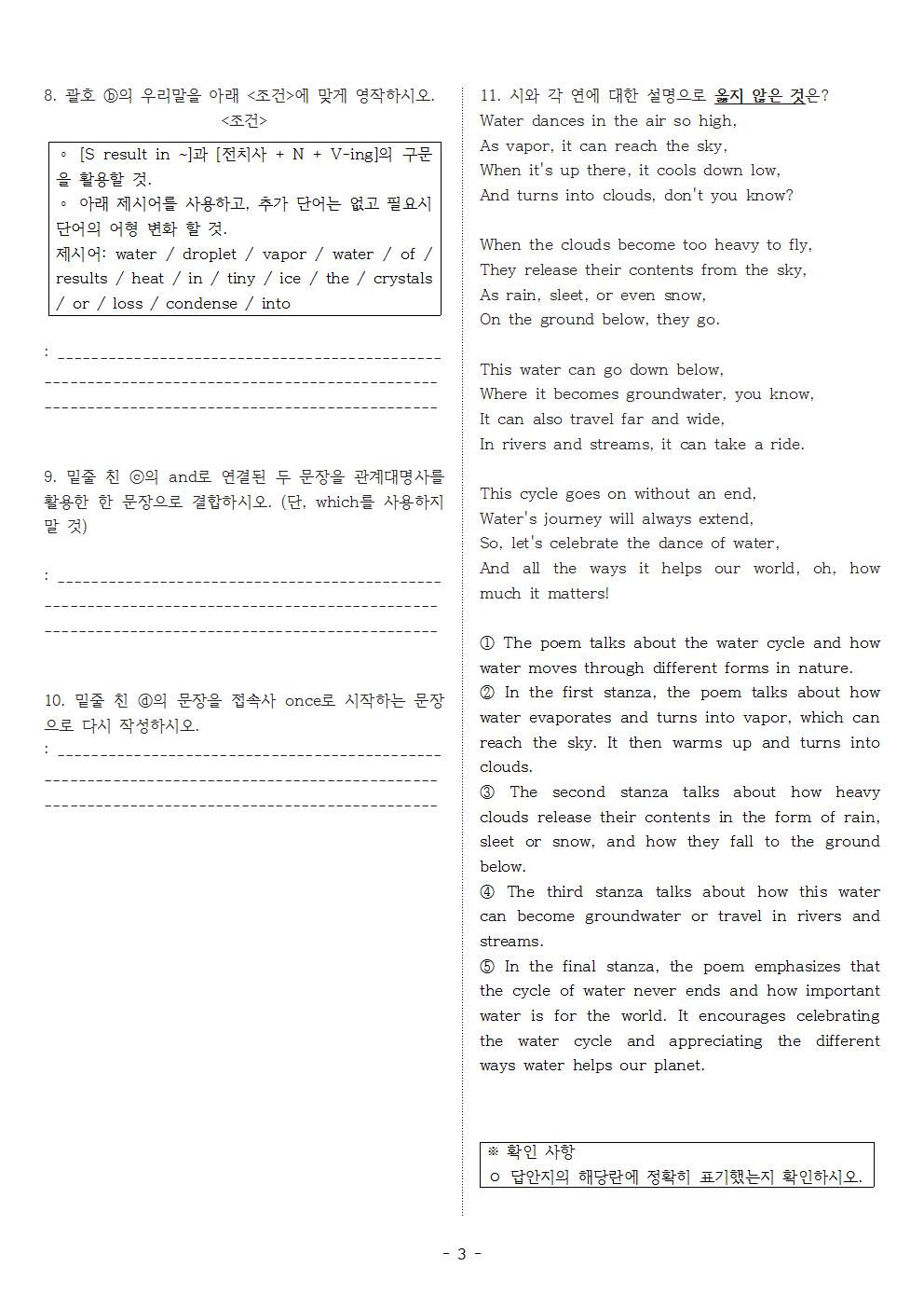 다락원 고등영어 2과 - 실전문제 # 1_promotion