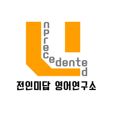 [전인미답] 고1 한상호 3과 437제+시험대비7회차_promotion