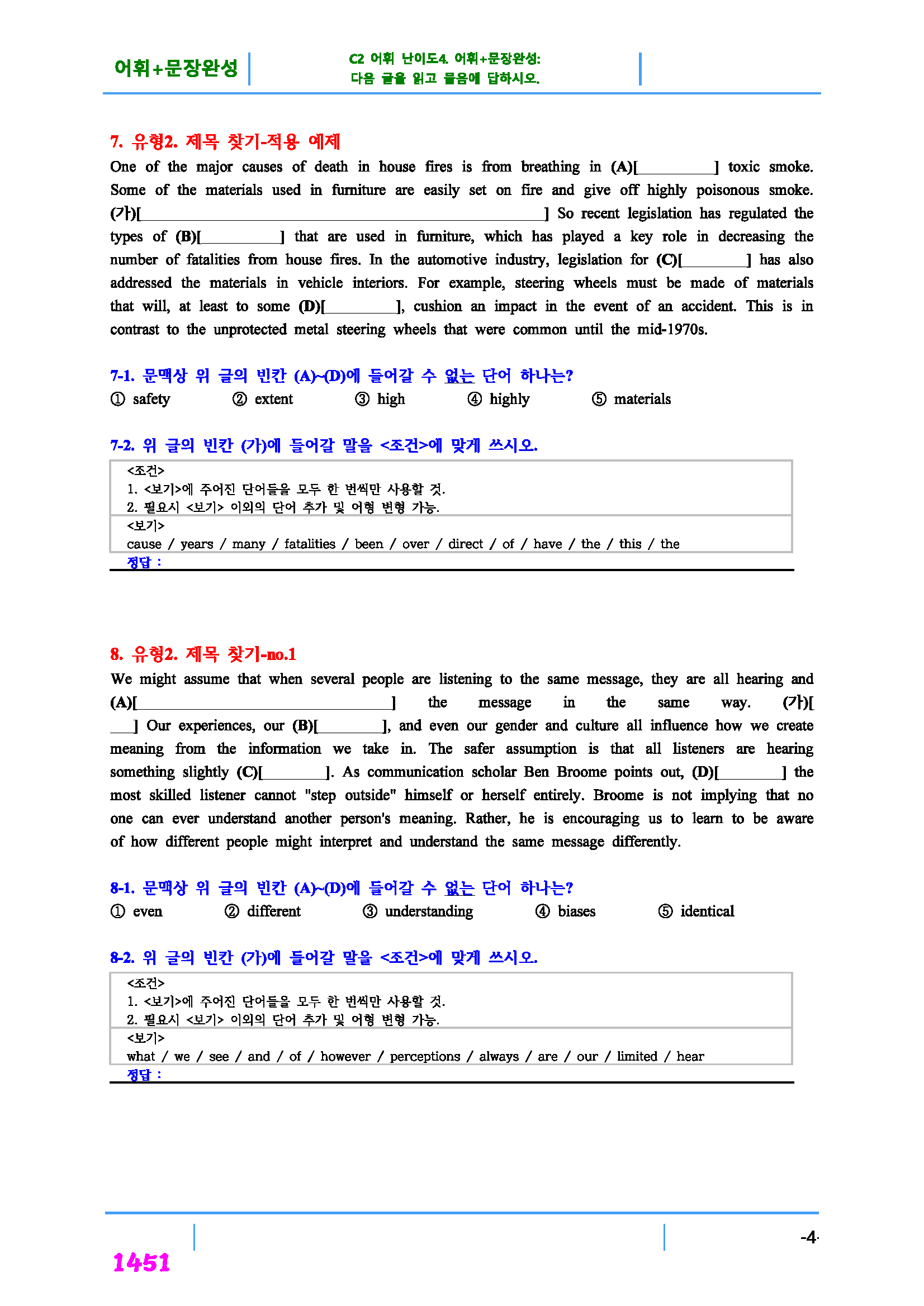 최상위영어 Booster 유형독해, 26종 자료 책전체(2391쪽) _promotion