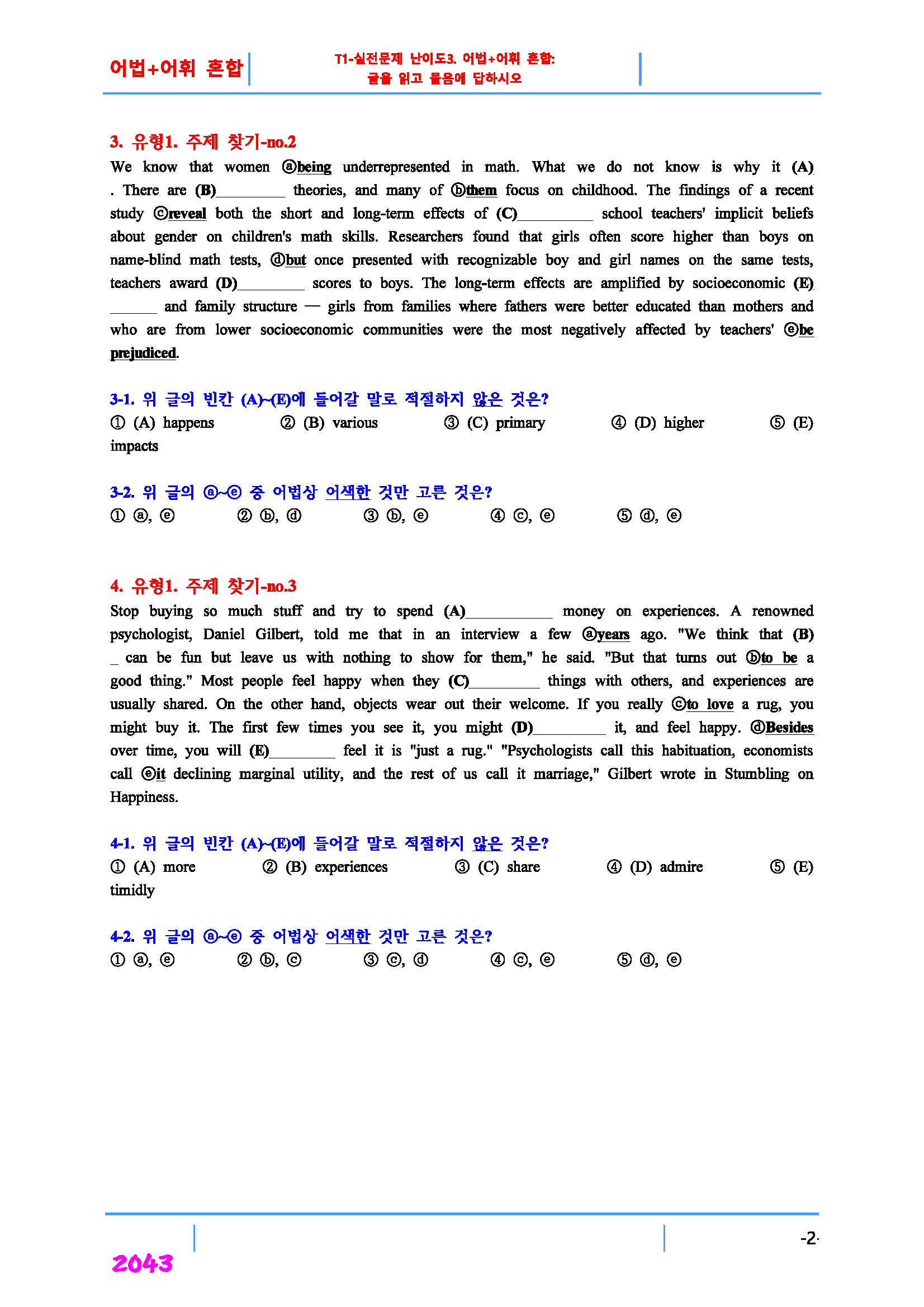 최상위영어 Booster 유형독해, 26종 자료 책전체(2391쪽) _promotion