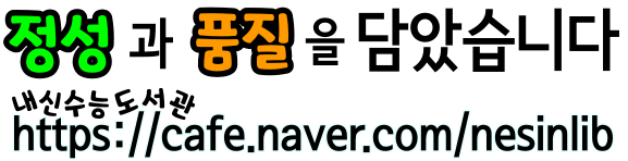 영어2   YBM(박) 01과 워크북 : 어법_어휘_영작 테스트_promotion