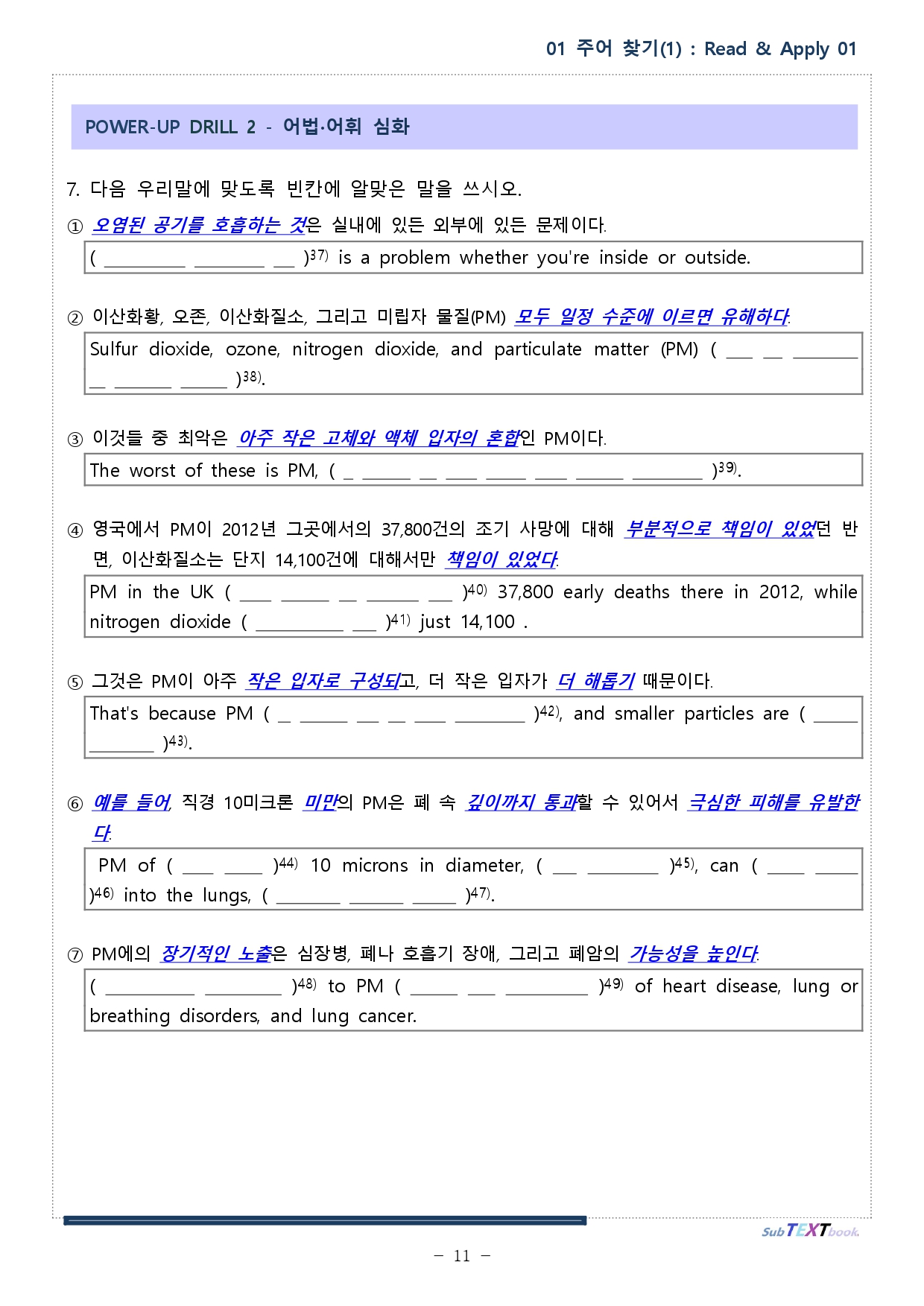 맞수 구문독해 기본편 1강 워크북 & 분석본_promotion