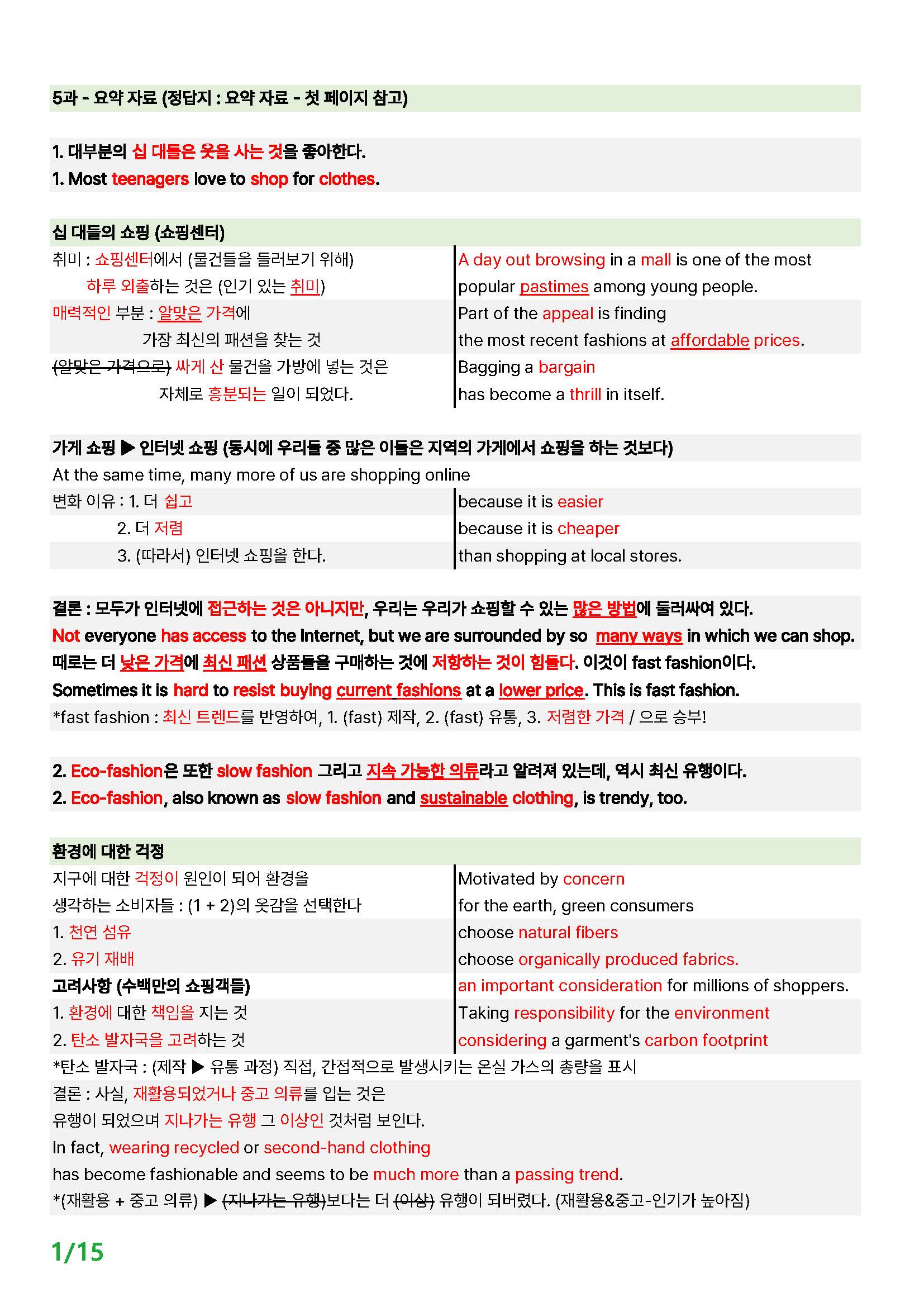 [시드 잉글리쉬] 능률 양현권 영어 5과 - 본문 분석 + 워크북_promotion