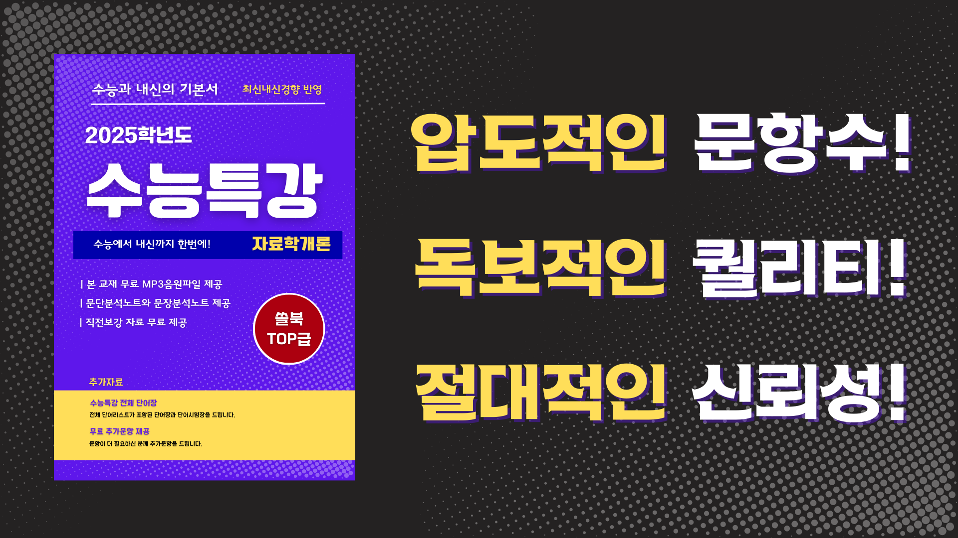 [YBM한상호][영어] <1과> 수업용자료&워크북 로고없음_promotion