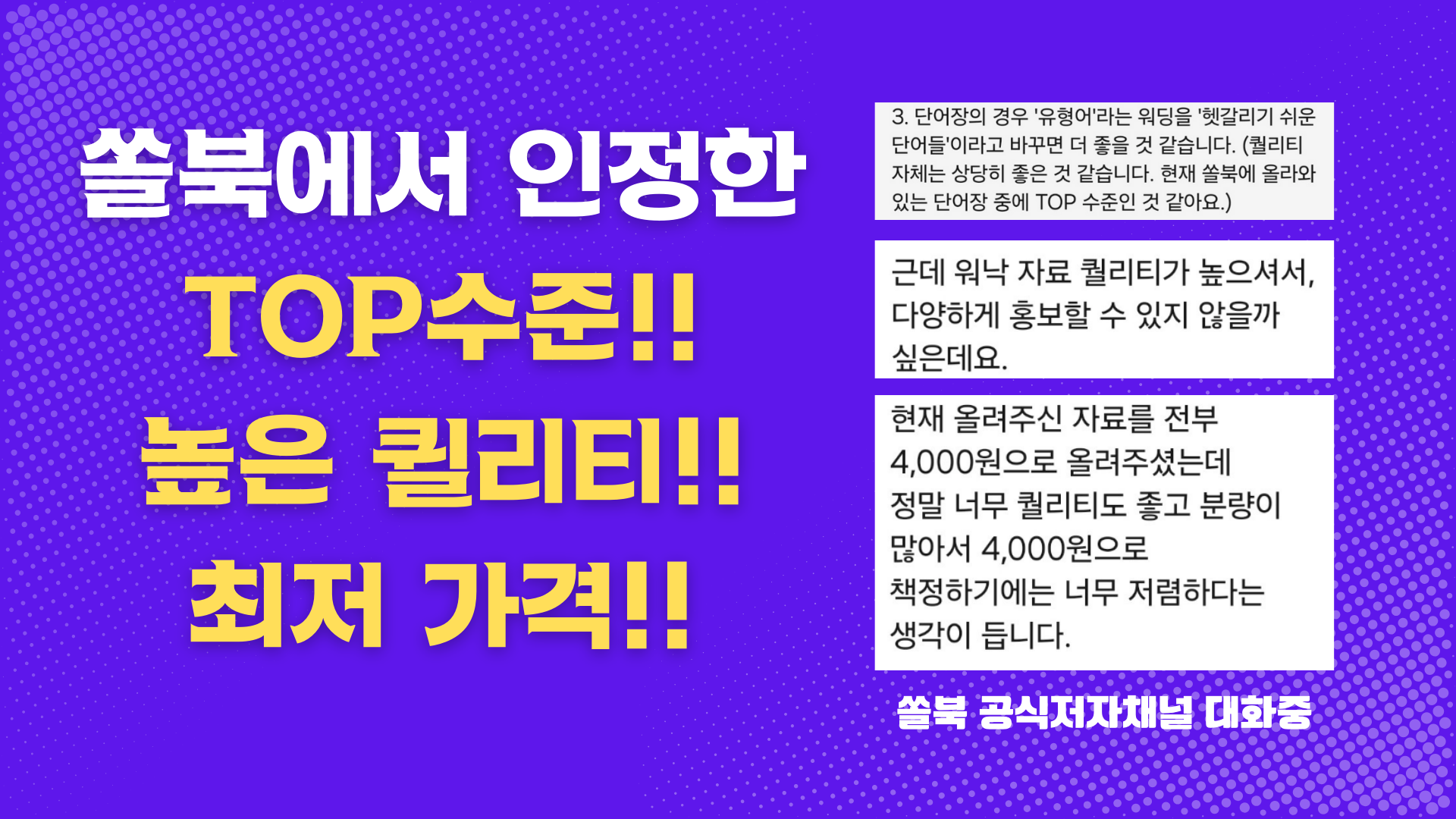 [YBM한상호][영어] <1과> 수업용자료&워크북 로고없음_promotion