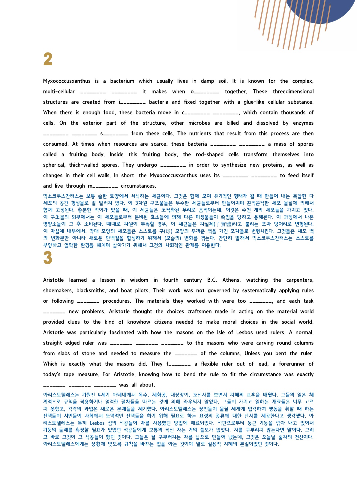 특급빈칸 part 1-1 빈칸어법내용이해TEST_promotion