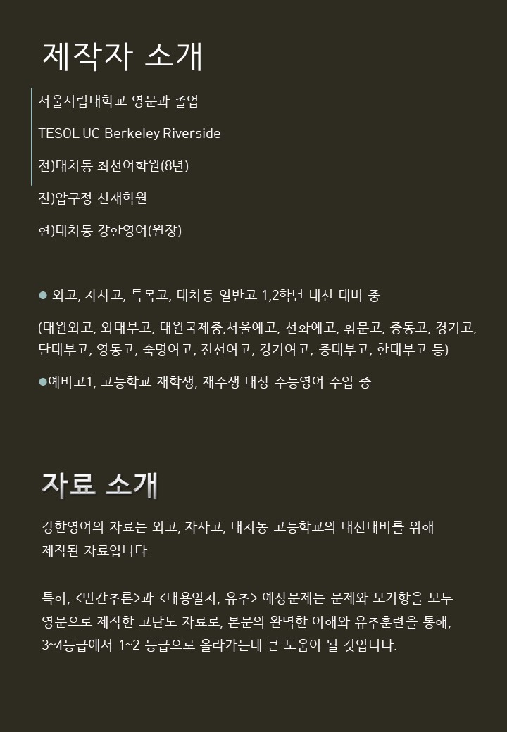 특급_어법_고난도_변형문제(영문)_unit_01_30문제_promotion