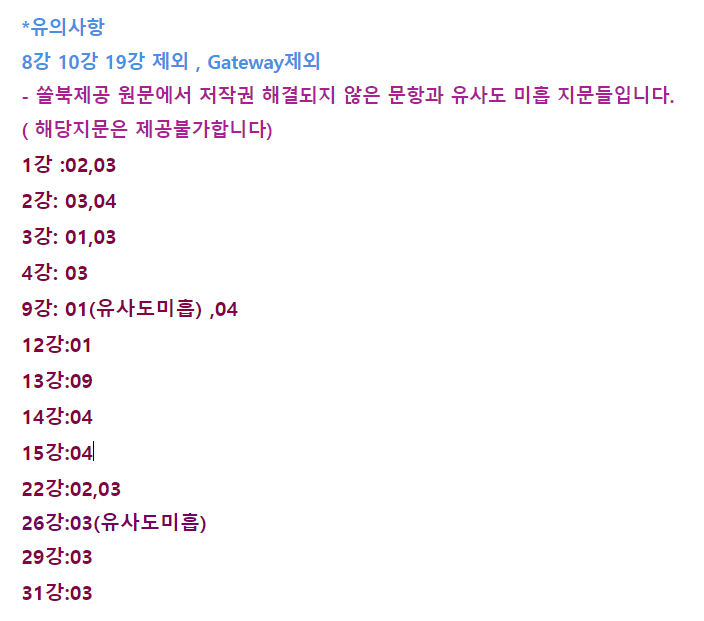 [수특할인패키지] - 수능특강 영어 본문분석(전강) 일부지문제외_promotion