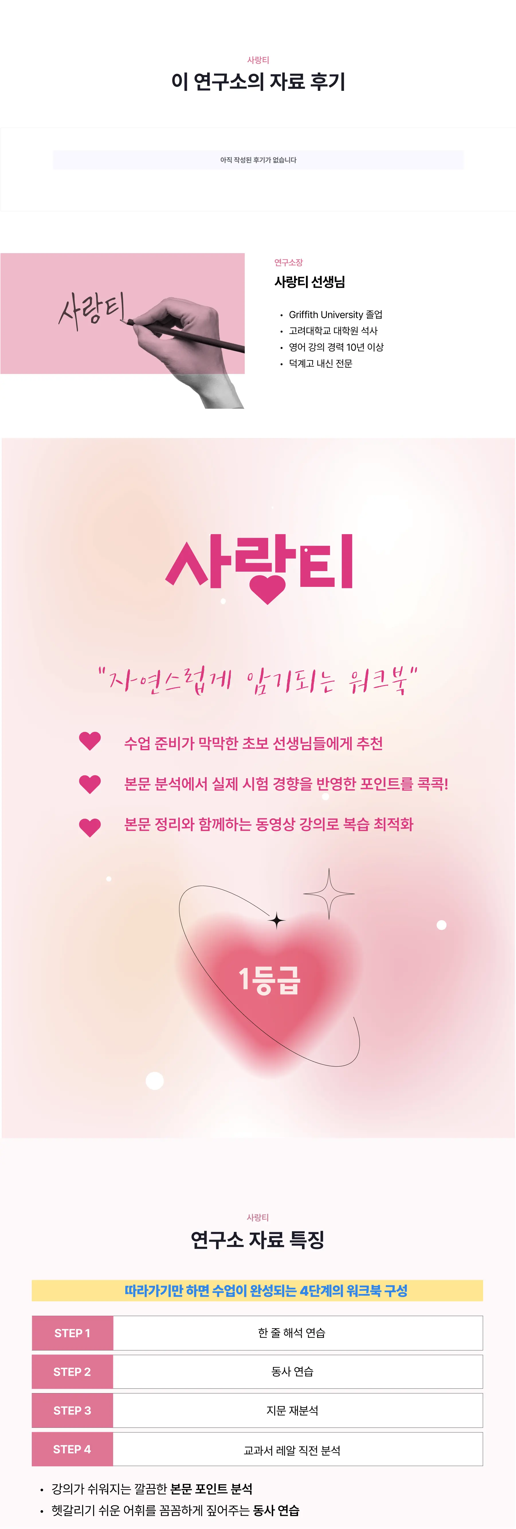 1과 고등 영어 (김성곤) 레알 분석으로 끝내는 워크북 NEW - 로고X_promotion