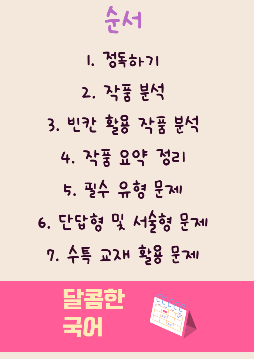 [EBS 수능특강 문학] 고전산문 패키지 (8작품)  (10% 할인)_promotion